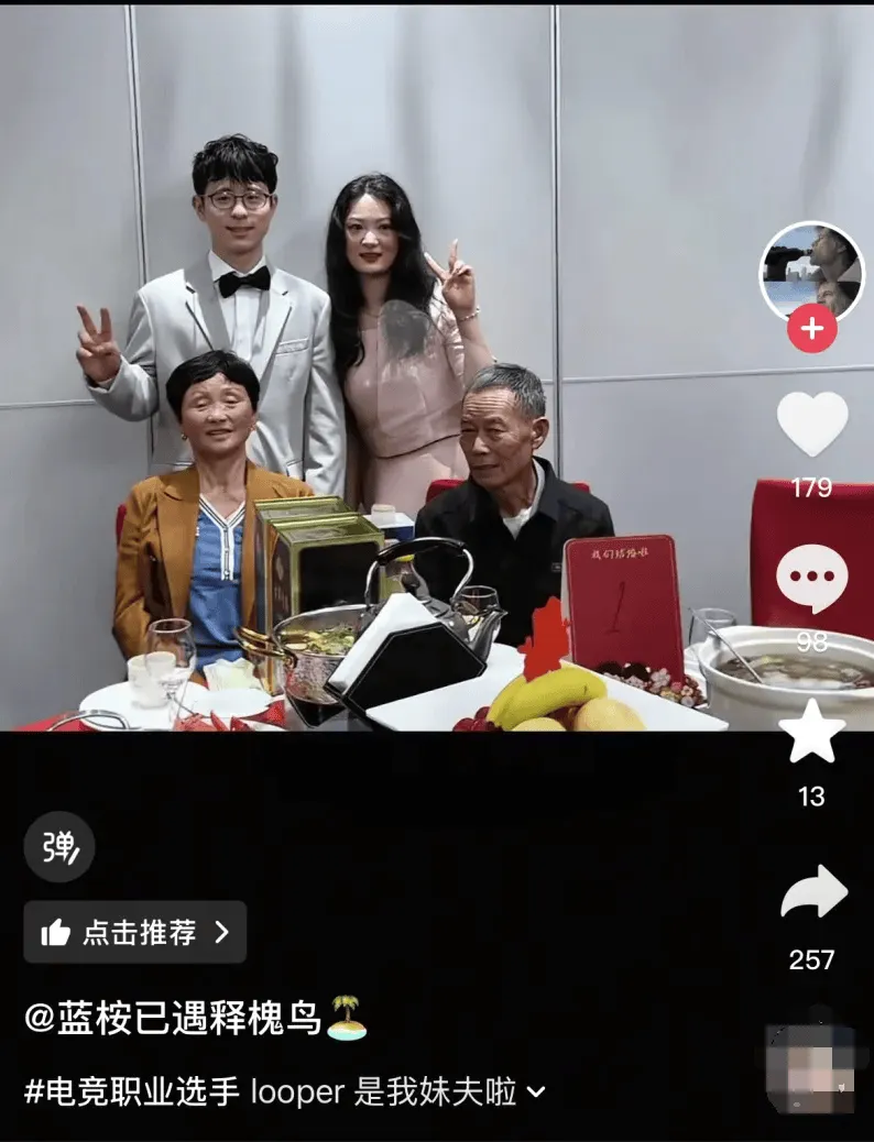 世界杯官方客户端-中国女婿！S4三星白冠军上单looper昨日举行婚宴